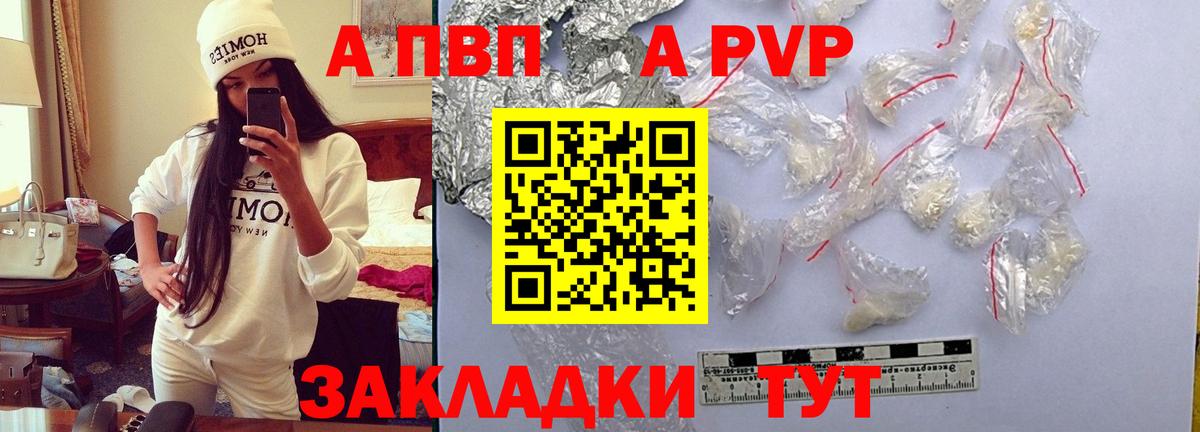 Alpha-PVP Соль  APVP Соль  A-PVP СК КРИС  Острогожск  Вход с VPN 