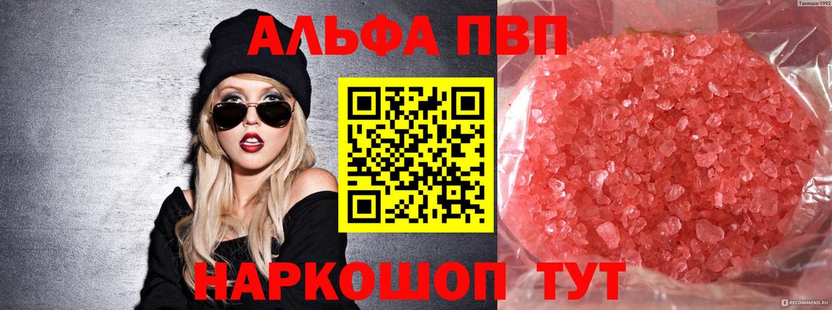 A-PVP мука Острогожск