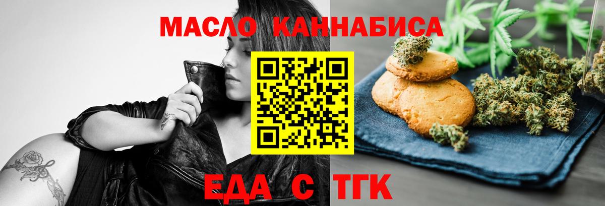 Острогожск  Еда ТГК конопля  Вход с VPN 