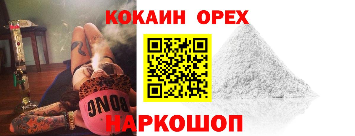 COCAIN 98%  Вход с VPN  Cocaine Columbia  Острогожск 