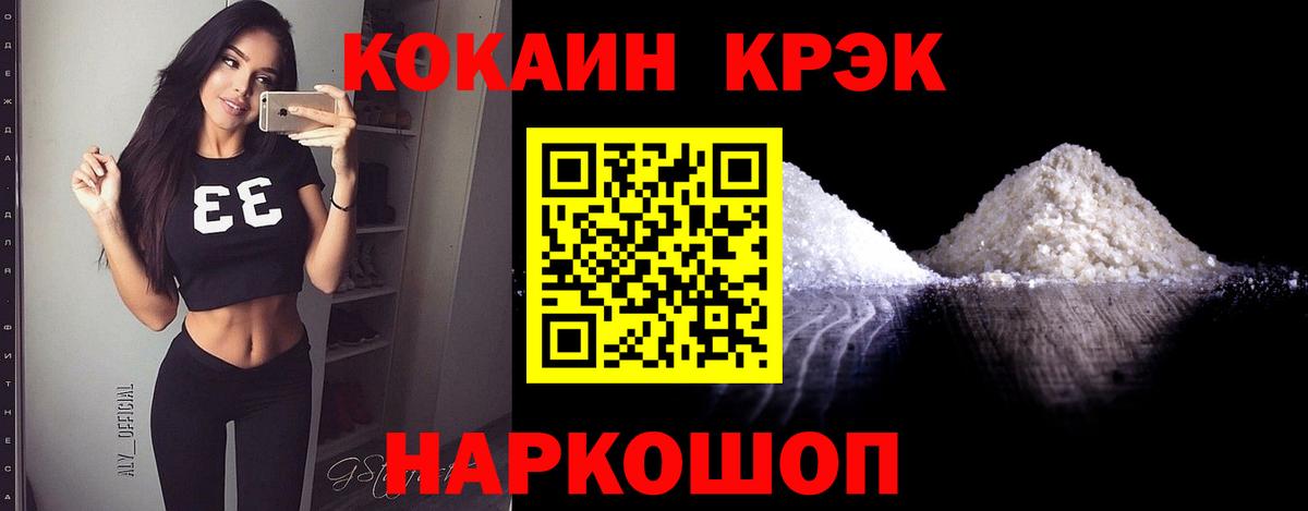 Кокаин Columbia Острогожск