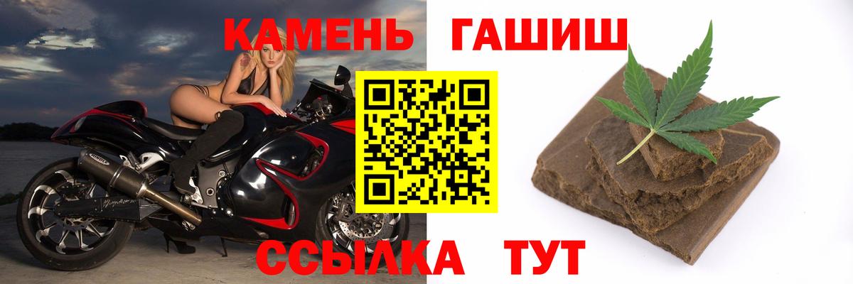 ГАШИШ индика сатива  Вход с VPN  ГАШ  Острогожск 