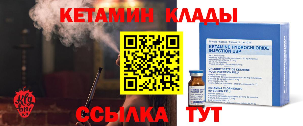 КЕТАМИН VHQ Острогожск