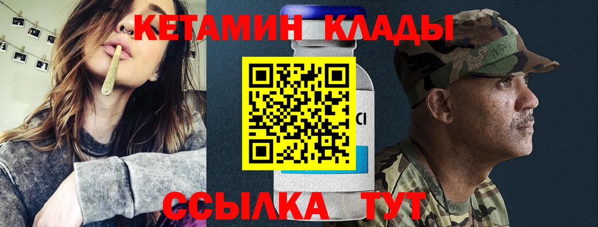 Кетамин ketamine  сайты даркнета состав  Вход с VPN  Острогожск  Кетамин VHQ 