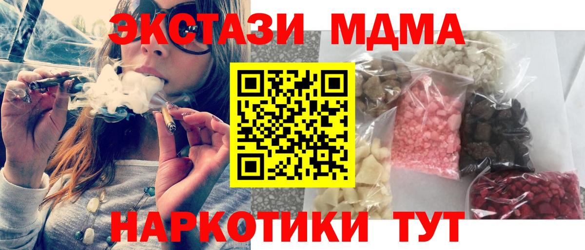 Острогожск  MDMA Molly  MDMA Molly  Вход с VPN 