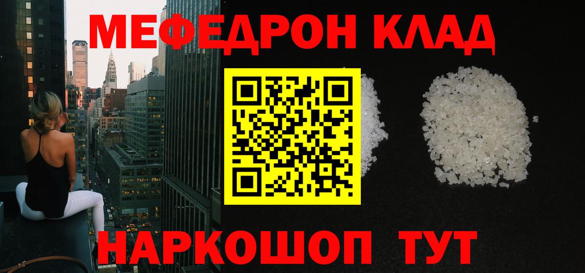 Меф мяу мяу  Вход с VPN  Острогожск  МЕФ кристаллы 
