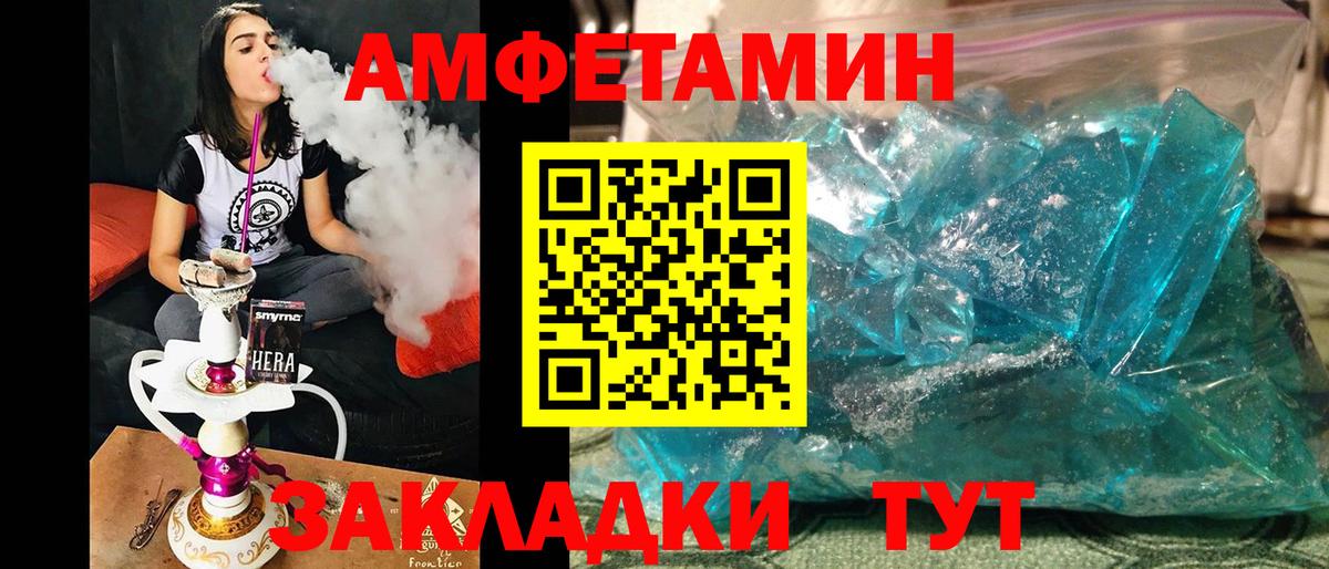 Острогожск  Метамфетамин кристалл  Метамфетамин кристалл  Вход с VPN 