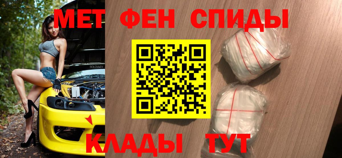 Метамфетамин витя Острогожск