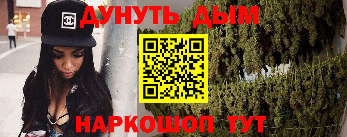 Каннабис LSD WEED  Канабис Ganja  Марихуана MAZAR  Вход с VPN  Острогожск  Бошки Шишки планчик 